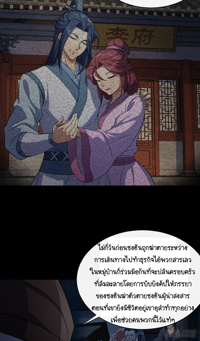 มหาปราชญ์ผู้ยิ่งใหญ่ ตอนที่ 52 หน้า 15