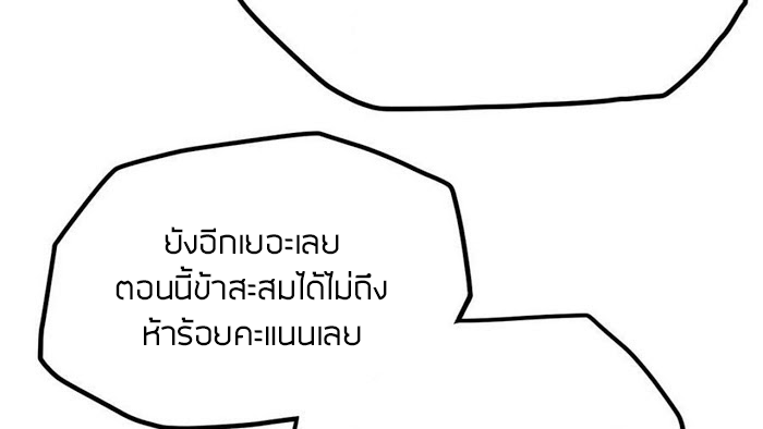 Peerless sword god เทพกระบี่ไรเทียมทาน ตอนที่ 15 หน้า 66