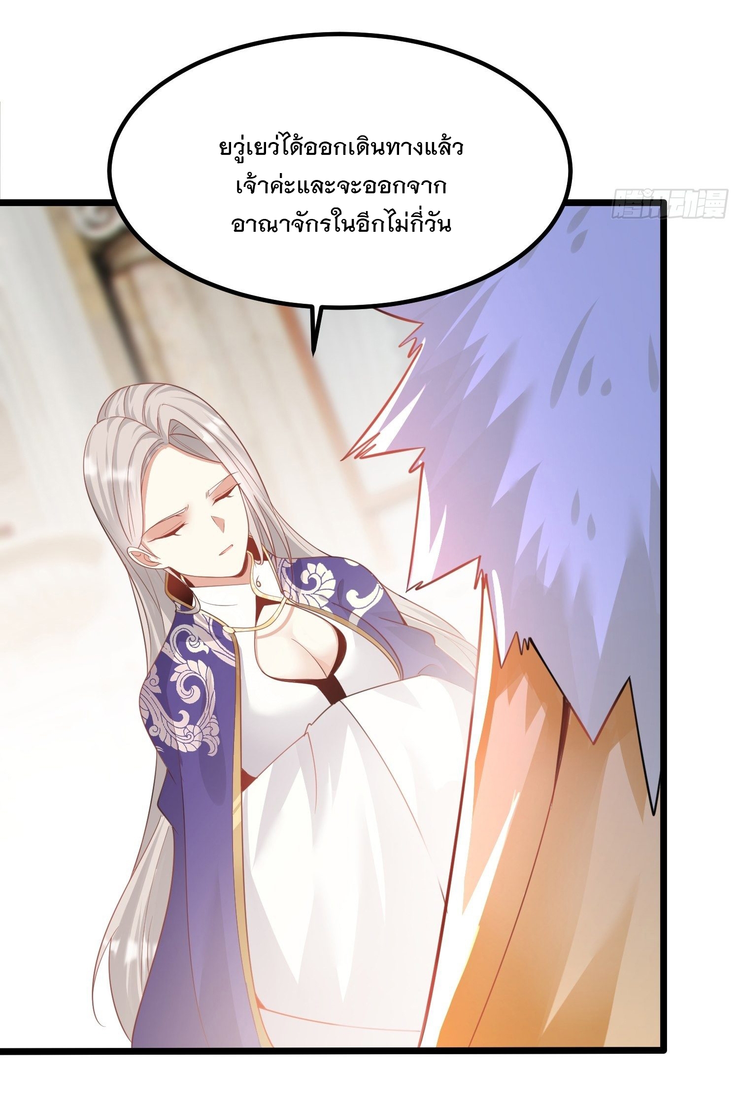 เทพกระบี่มรณะ (ชนจีน) ตอนที่ 48 หน้า 15