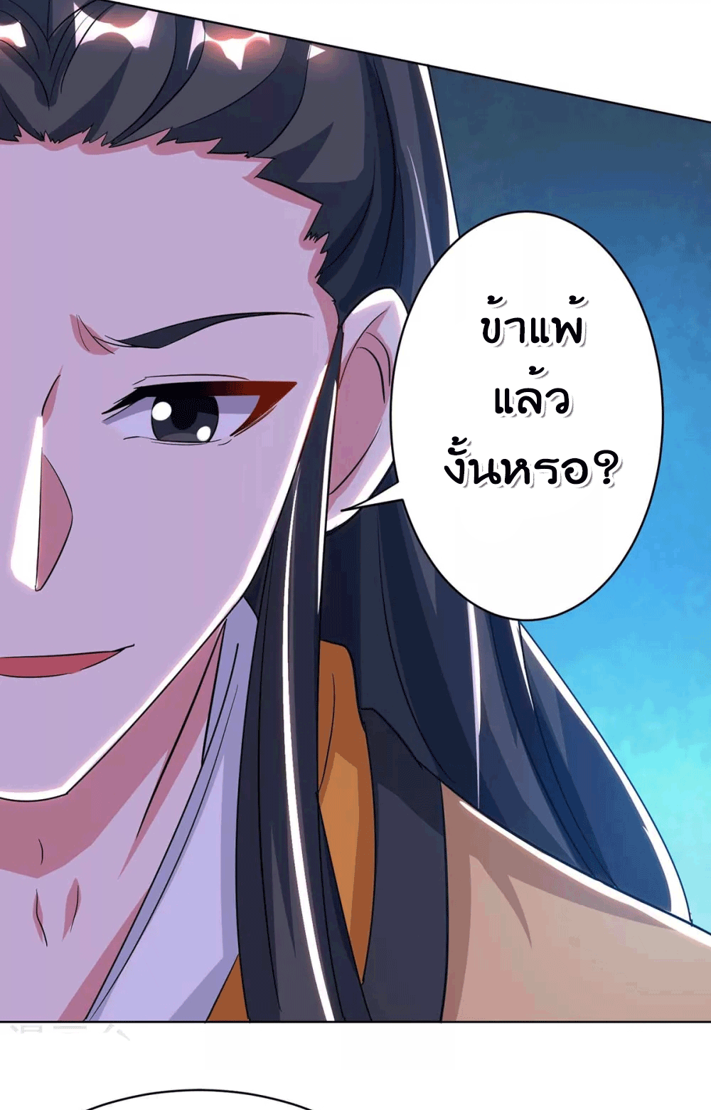 One Step Toward Freedom ตอนที่ 202 หน้า 7