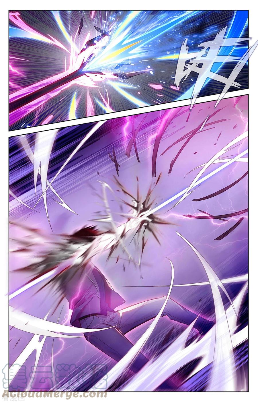 Absolute resonance ตอนที่ 81 หน้า 8