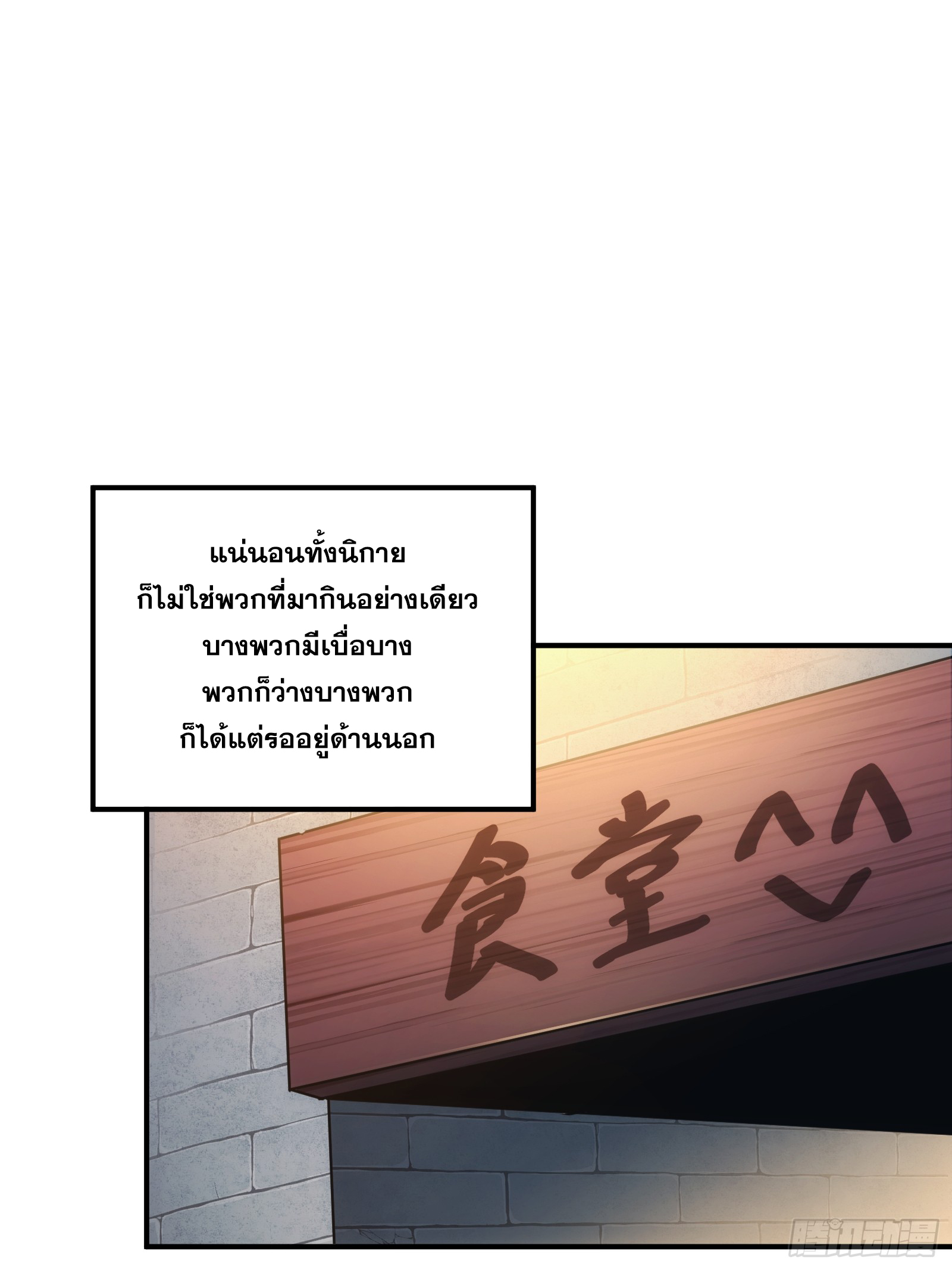 บังคับใจตัวเองก็ไร้เทียมทานได้ ตอนที่ 13 หน้า 15