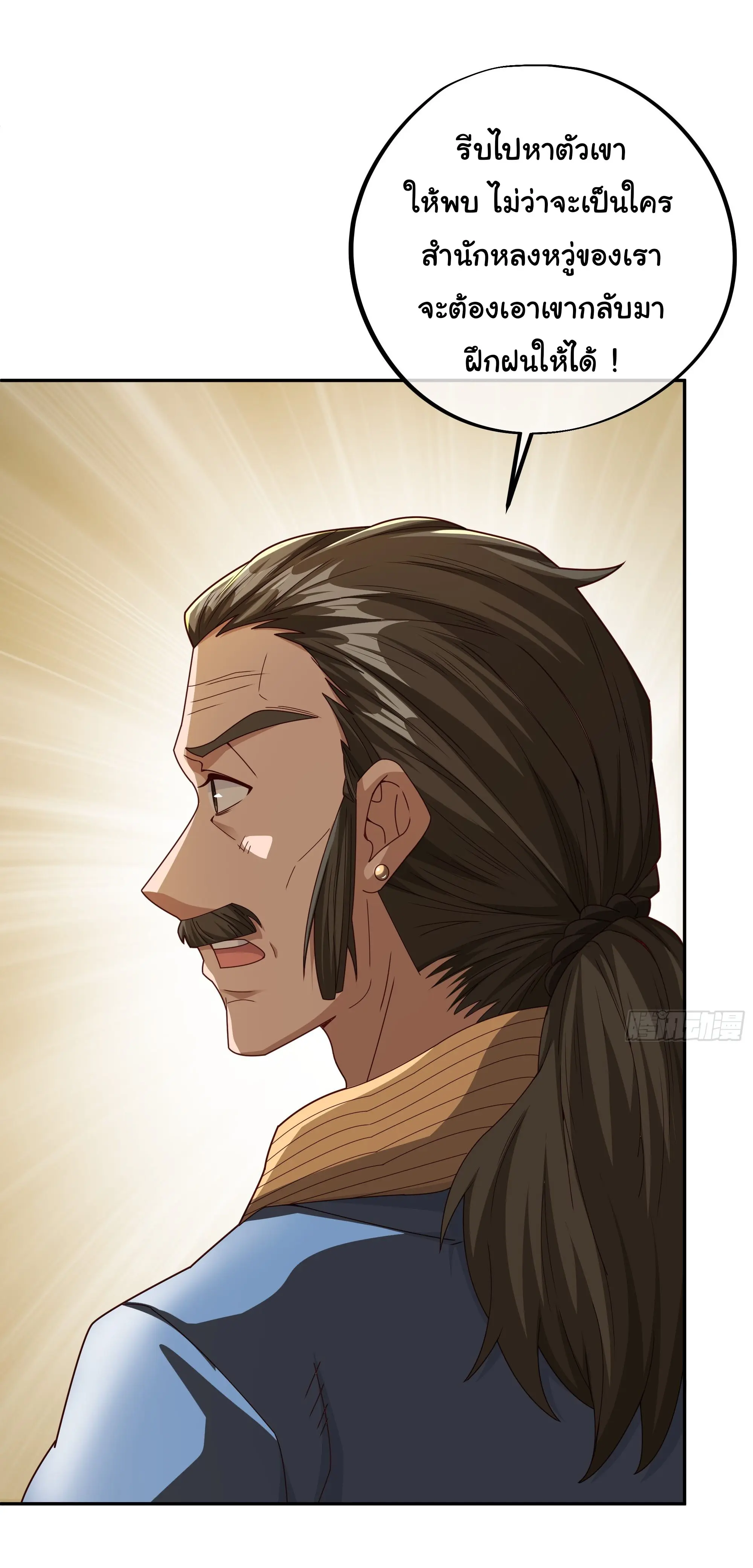 เทพยุทธเหนือหล้ากับระบบเกิดใหม่ไร้จำกัด ตอนที่ 2 หน้า 13