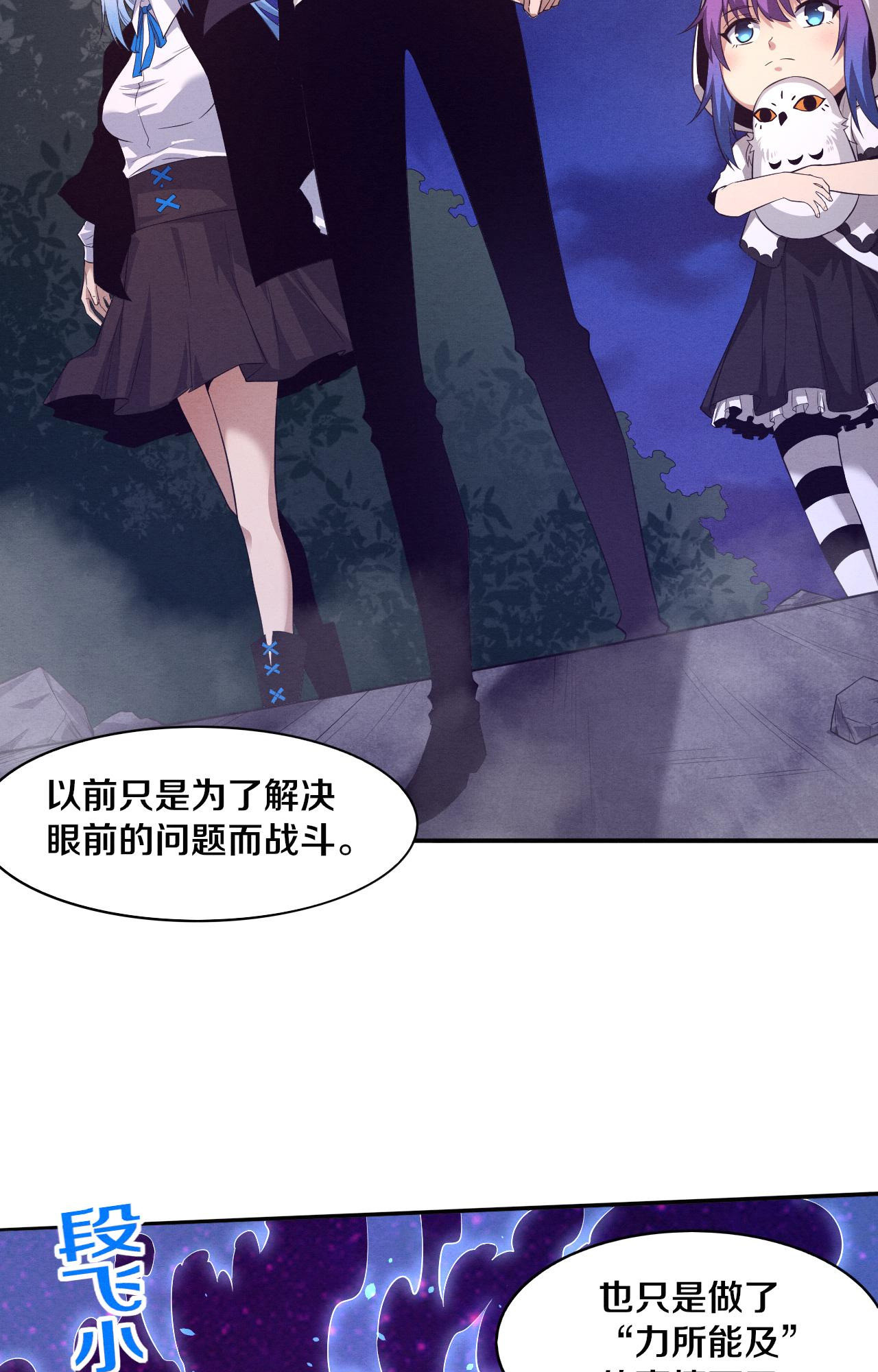 The Frenzy Of Evolution ตอนที่ 93 หน้า 60