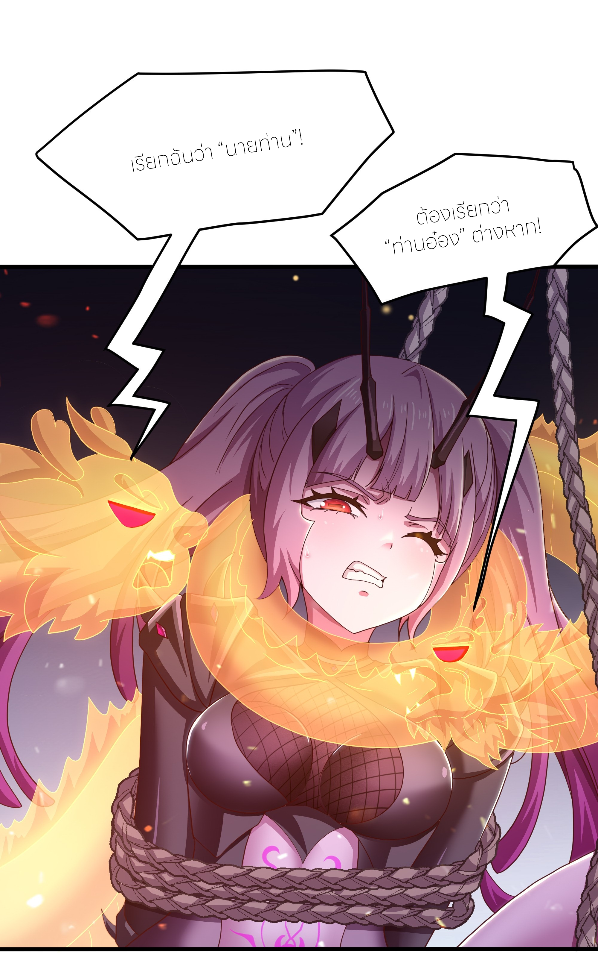ตายในเกม เกิดใหม่ในร่างราชาปีศาจ ตอนที่ 60 หน้า 41
