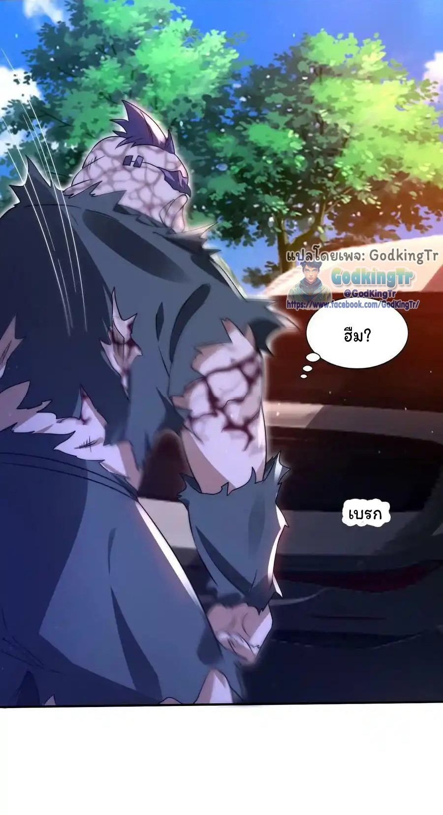 ระบบห้วงมิติกับการกักตุนเนื้อหมู 1 หมื่นตันก่อนวันสิ้นโลก ตอนที่ 103 หน้า 8