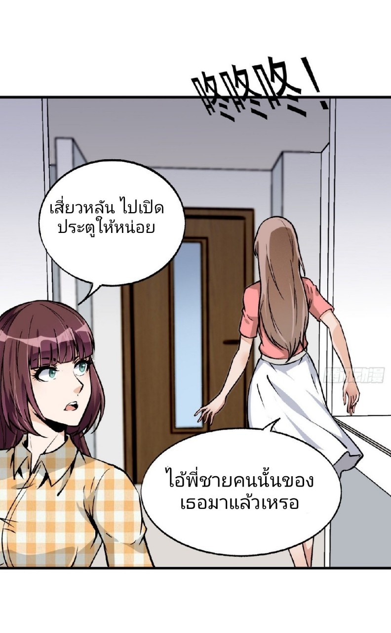 ยอดคนอัจฉริยะ ซุปเปอร์ไวรัสกลายพันธุ์ ตอนที่ 41 หน้า 12