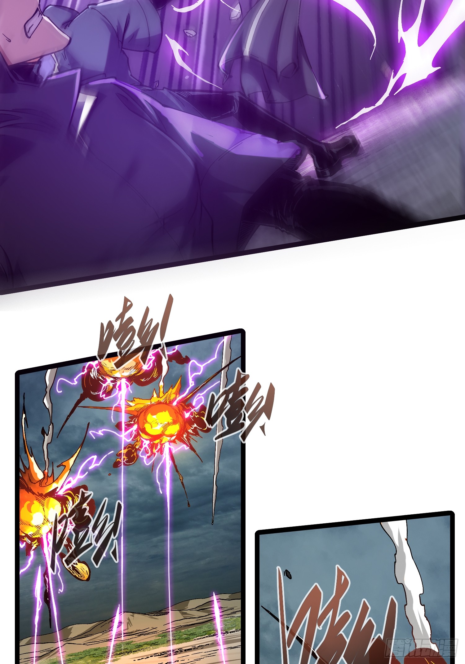 ถ้าหากไม่ตาย ข้าก็จะครองโลกปีศาจ! ตอนที่ 17 หน้า 27