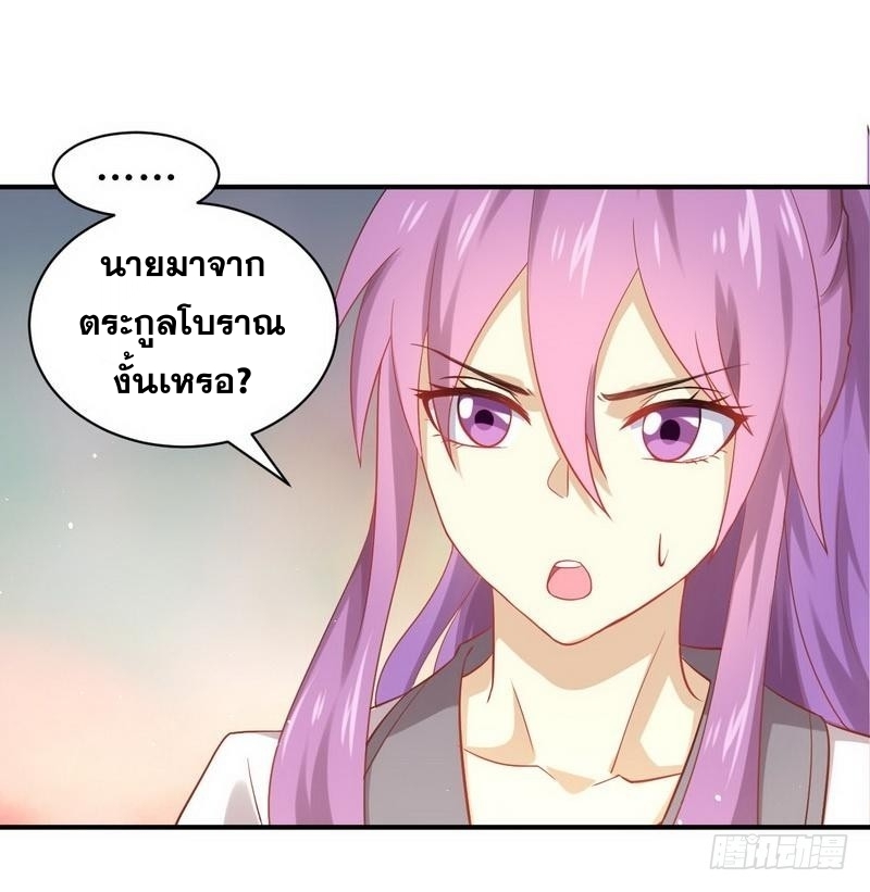 Immortal Swordsman in The Reverse World ข้าเซียนกระบี่ไม่เกาะสตรี ตอนที่ 24 หน้า 20