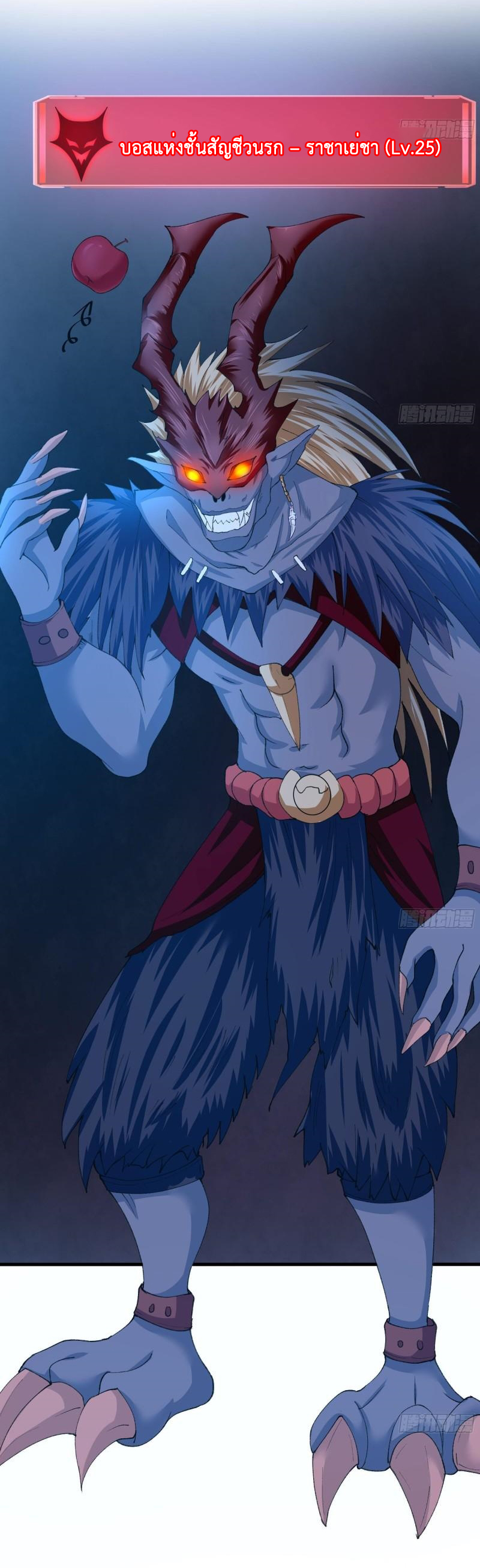 King of Hell ราชาแห่งยมโลก ตอนที่ 31 หน้า 55