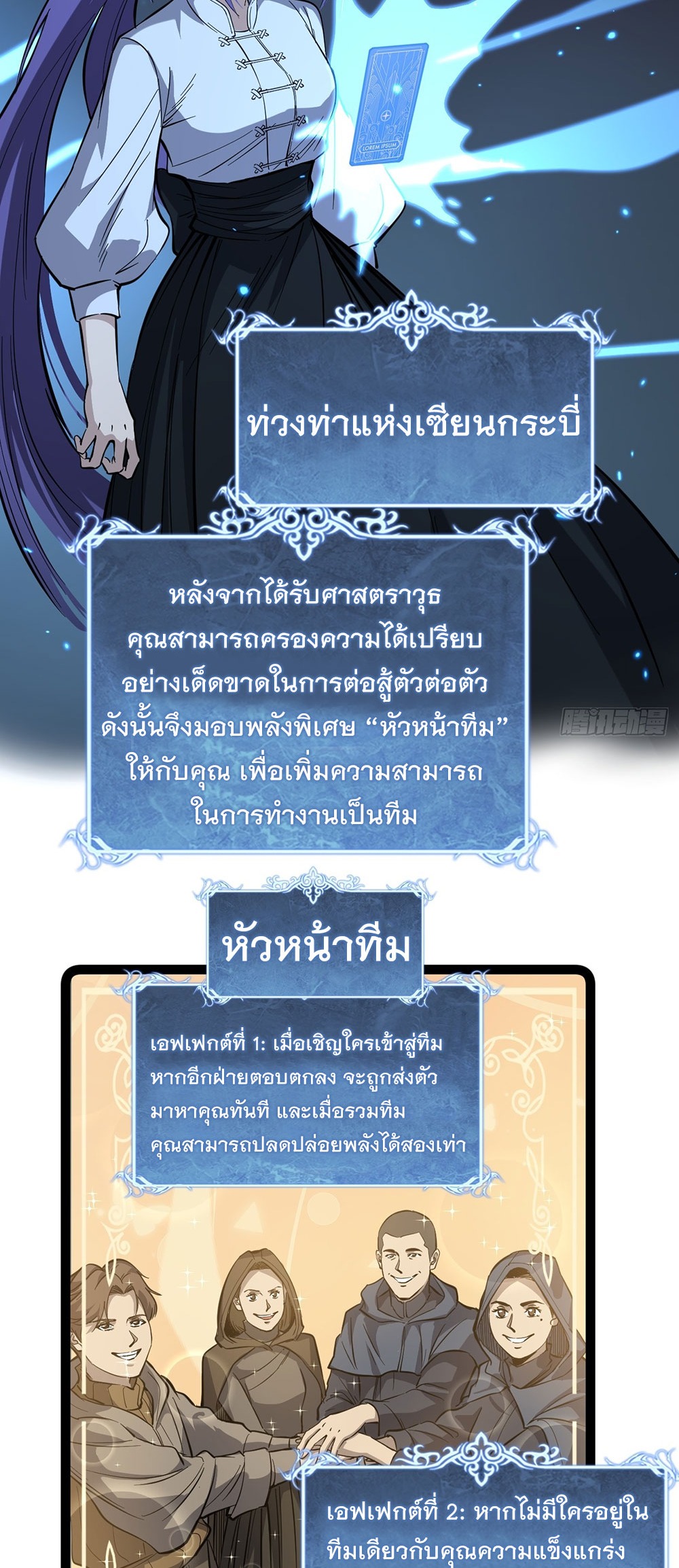 Gatekeeper of the Boundless World | ผู้พิทักษ์ประตูแห่งดินแดนไร้ขอบเขต ตอนที่ 75 หน้า 14