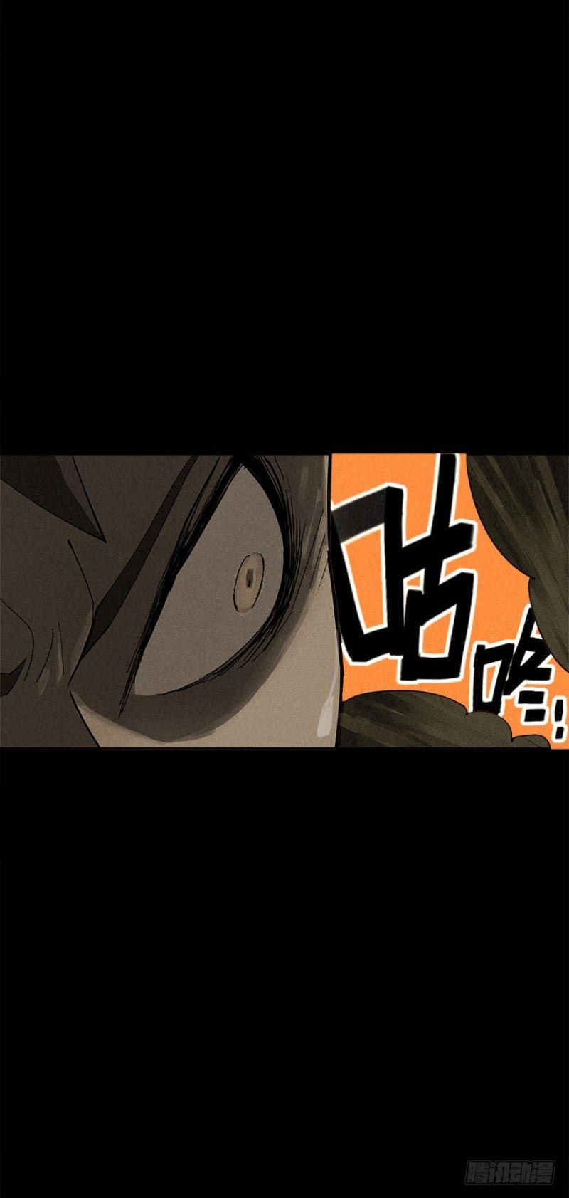 ฝ่าวิกฤตสยอง ไวรัสกลายพันธุ์ ตอนที่ 2 หน้า 43