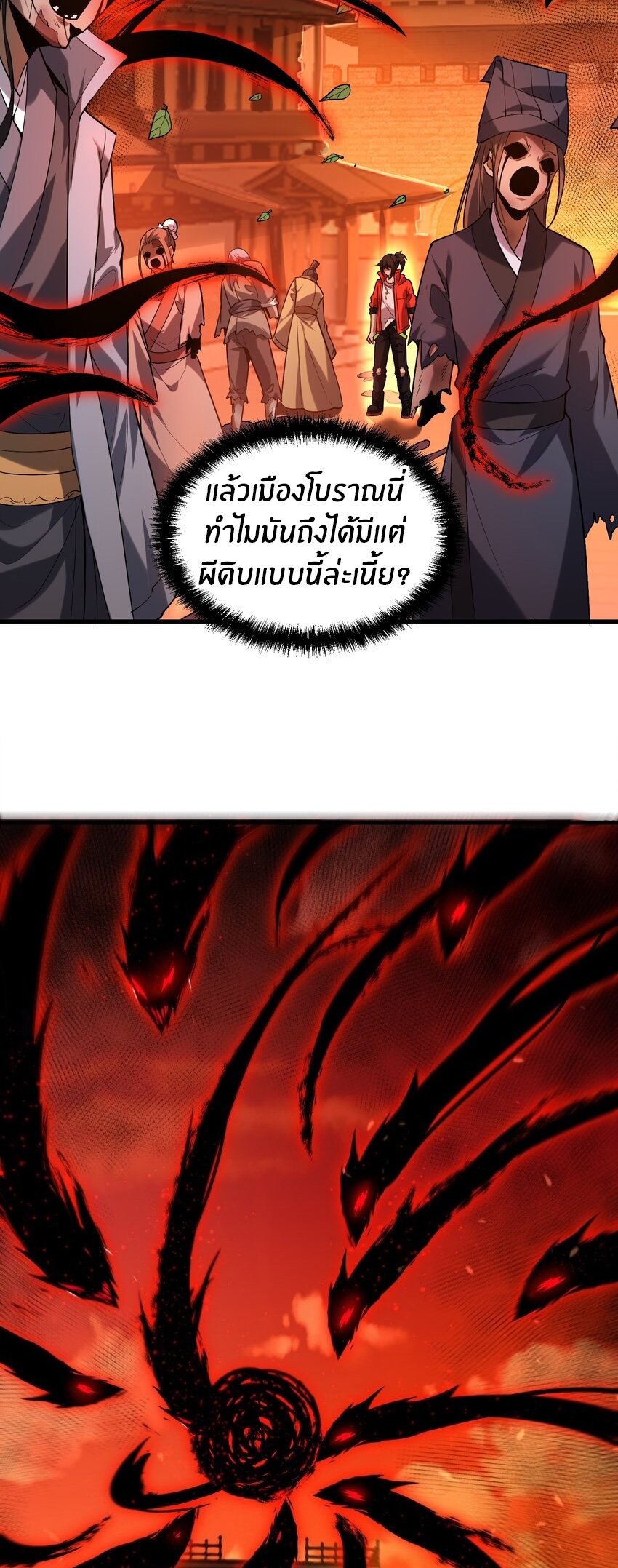 During the live broadcast, I proposed to the female ghost - she really agreed?! ตอนที่ 35 หน้า 34