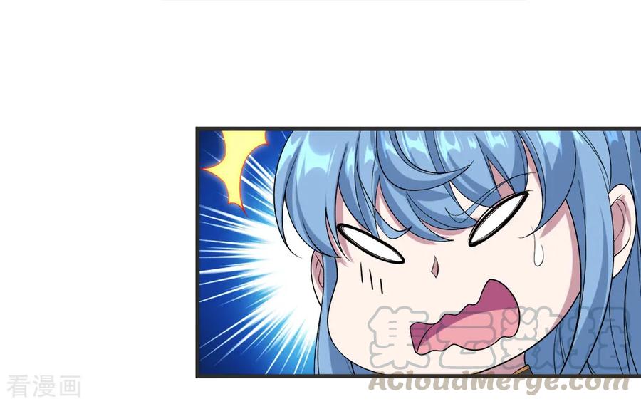 เทพอสูรสยบฟ้า ตอนที่ 67 หน้า 27