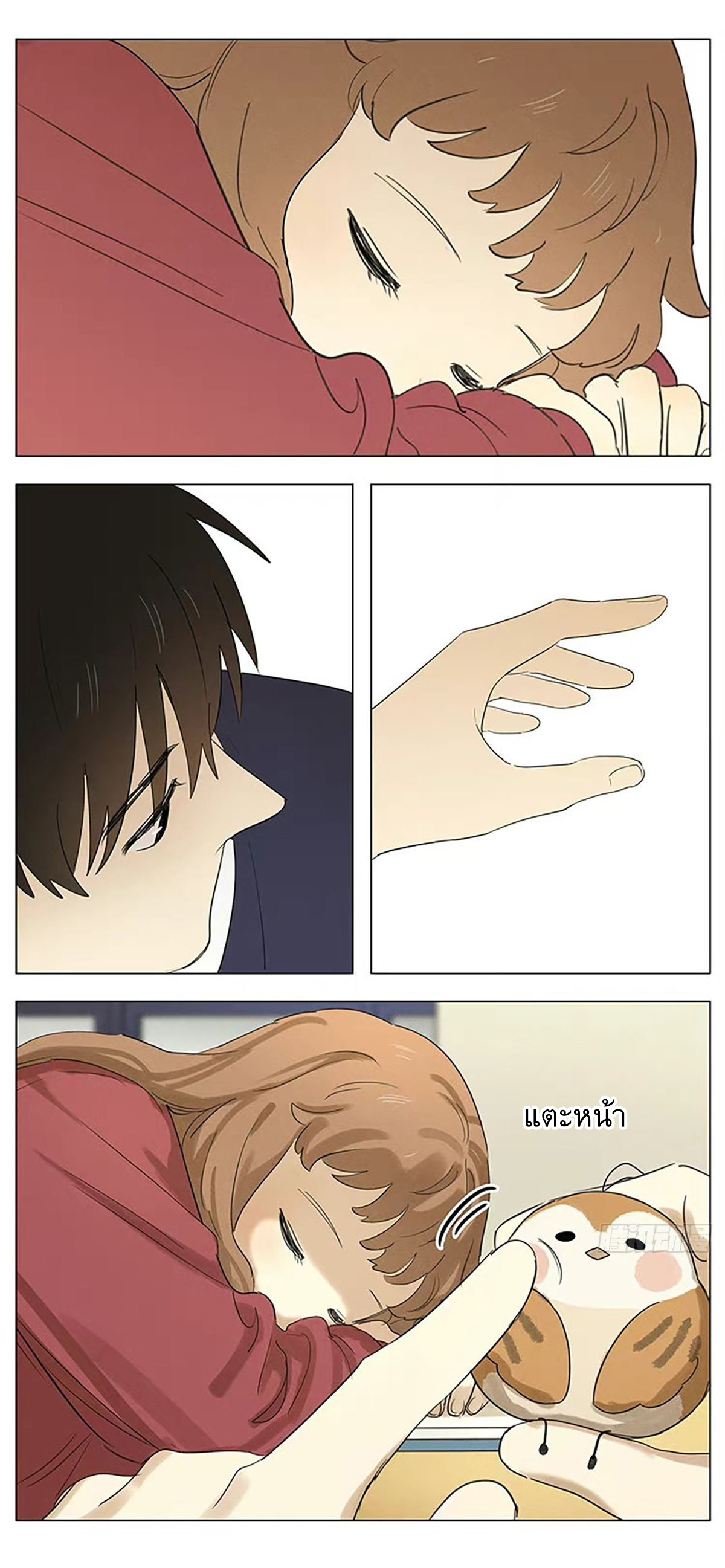 Secret love แอบรัก ตอนที่ 38 หน้า 17