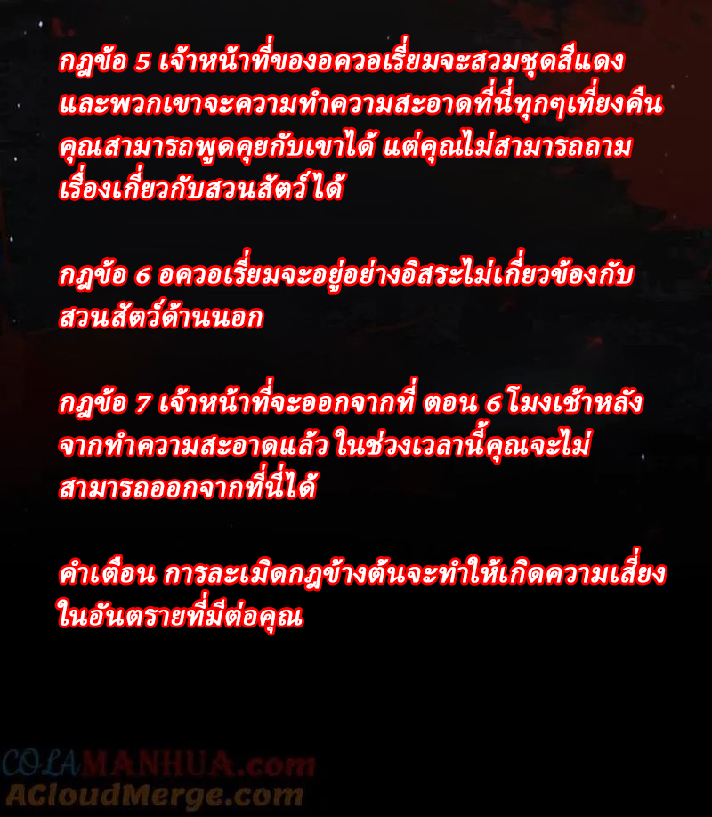 SSS-rank Invincible War God ตอนที่ 36 หน้า 29