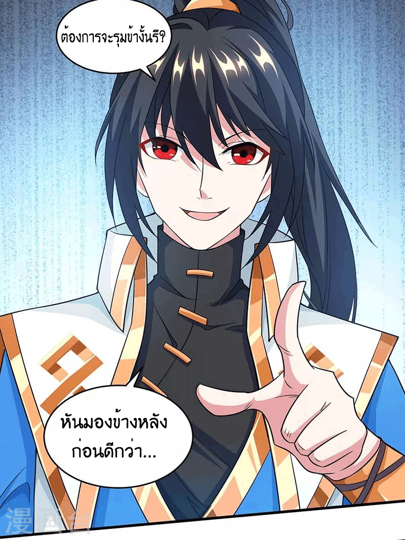 One Step Toward Freedom ตอนที่ 173 หน้า 23