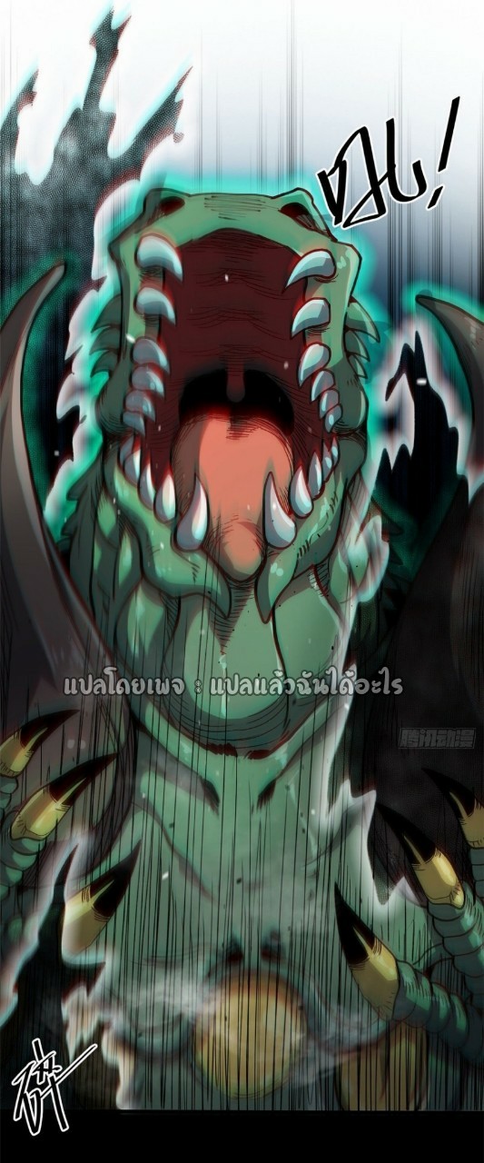 รูเล็ตเวิลด์ สุ่มไอเทมเอาชีวิตรอด ตอนที่ 36 หน้า 39