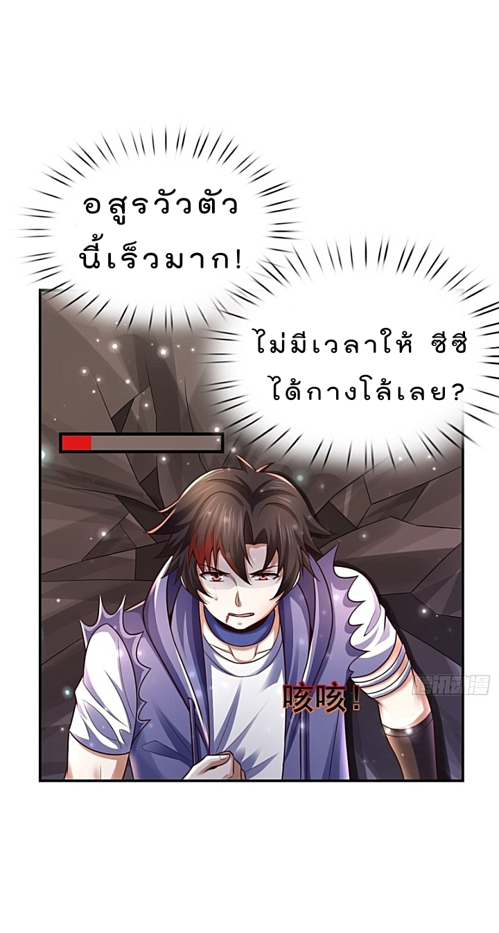 The best game master of the city – สุดยอดเซียนเกมแห่งคนร ตอนที่ 35 หน้า 2