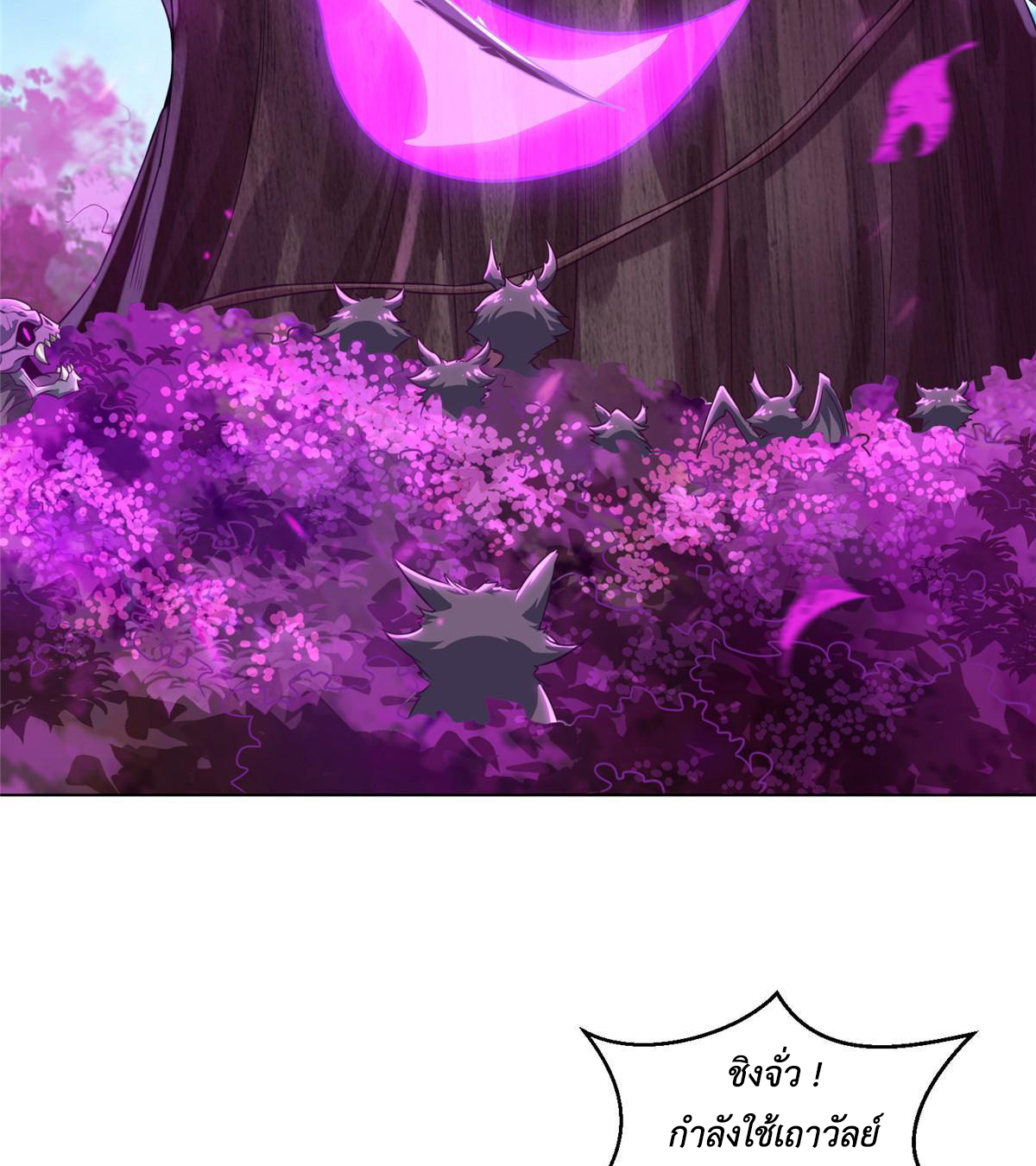 (ชนจีน) Dragon Master (จูหมิง นักรบเซียนมังกร) ตอนที่ 151 หน้า 13