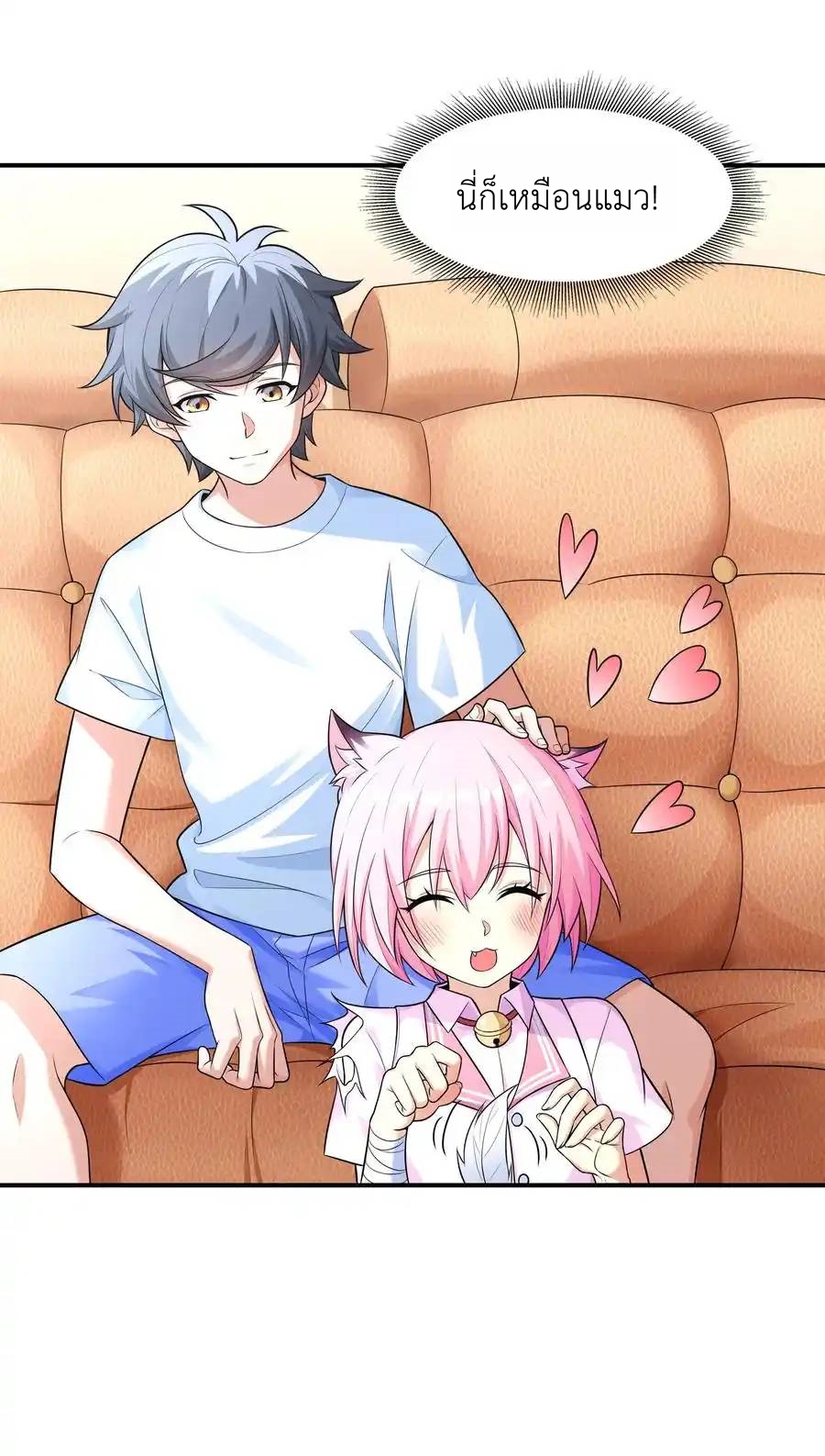 There Will Always Be Someone To Disturb My AFK Life ตอนที่ 6 หน้า 25
