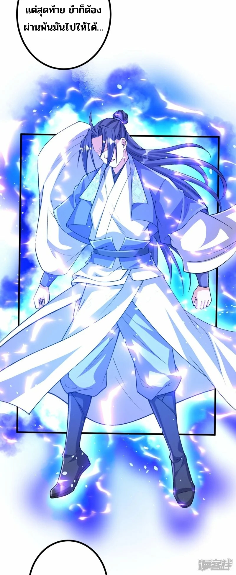 บรรพบุรุษผู้ขัดเกลากายา (ทันจีน) ตอนที่ 152 หน้า 16