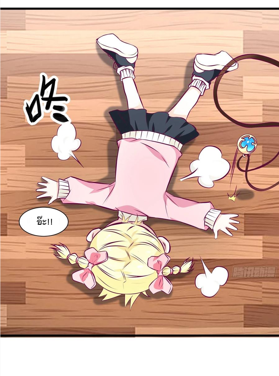 พ่อของฉันเป็นเทพสงครามที่แข็งแกร่งที่สุด ตอนที่ 47 หน้า 4