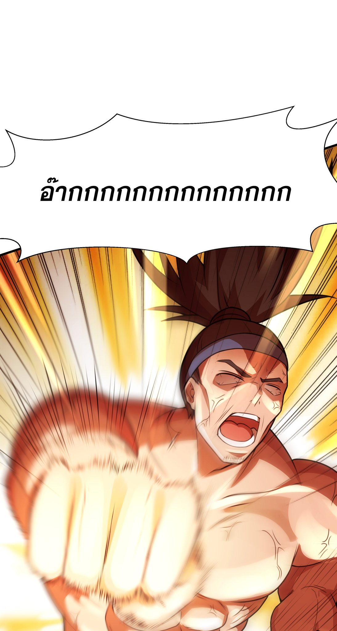 เทพเจ้าอสูรแห่งราชันสงคราม ตอนที่ 2 หน้า 96