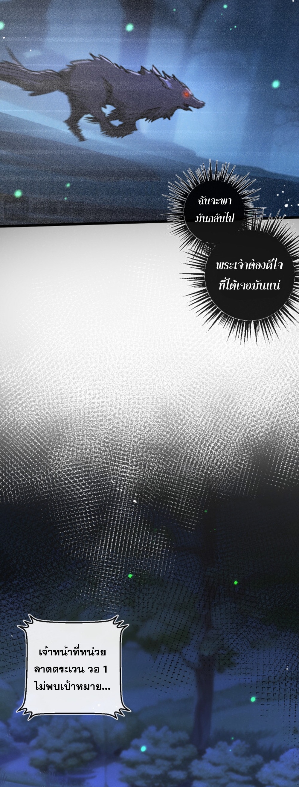 สุดยอดฟาร์มวันสิ้นโลก ตอนที่ 24 หน้า 20