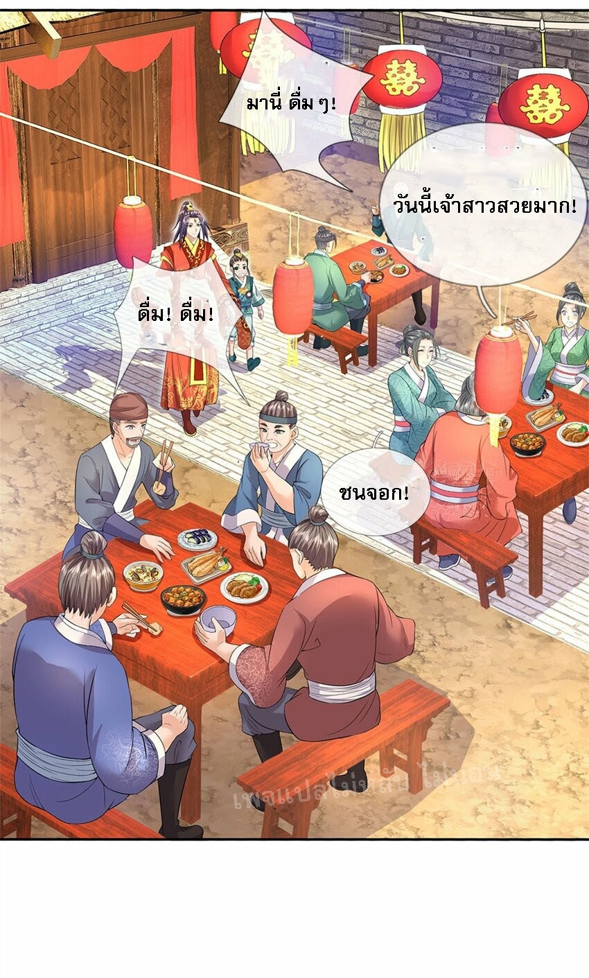 ข้าถูกเลี้ยงดูมาโดยยัยปีศาจ ตอนที่ 4 หน้า 28