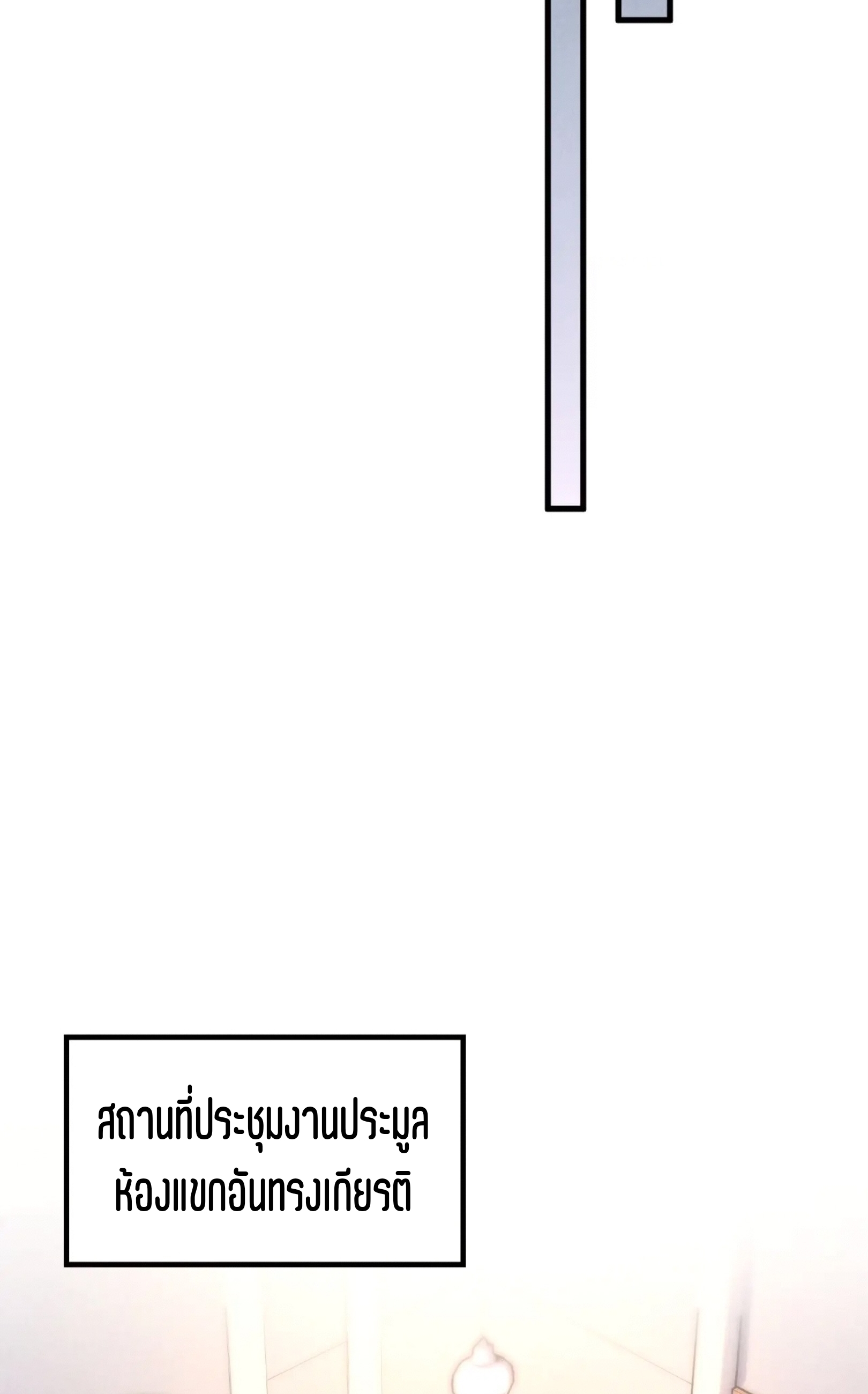 มหาเทพนิรันดร์กาล ตอนที่ 158 หน้า 27