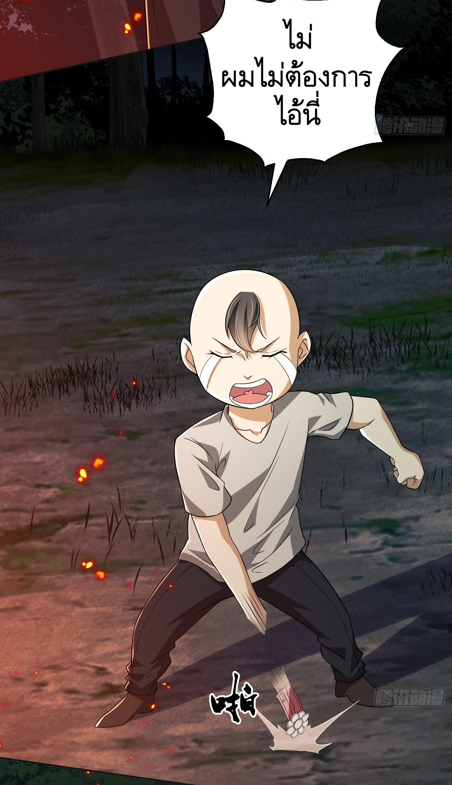 THE FIRST ORDER ตอนที่ 97 หน้า 11