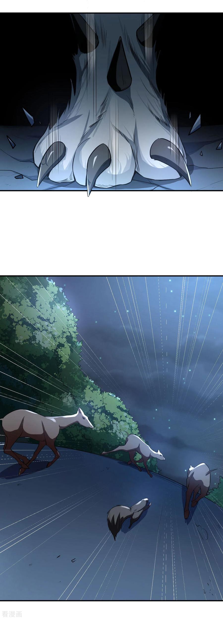 Martial Emperor ตอนที่ 52 หน้า 30