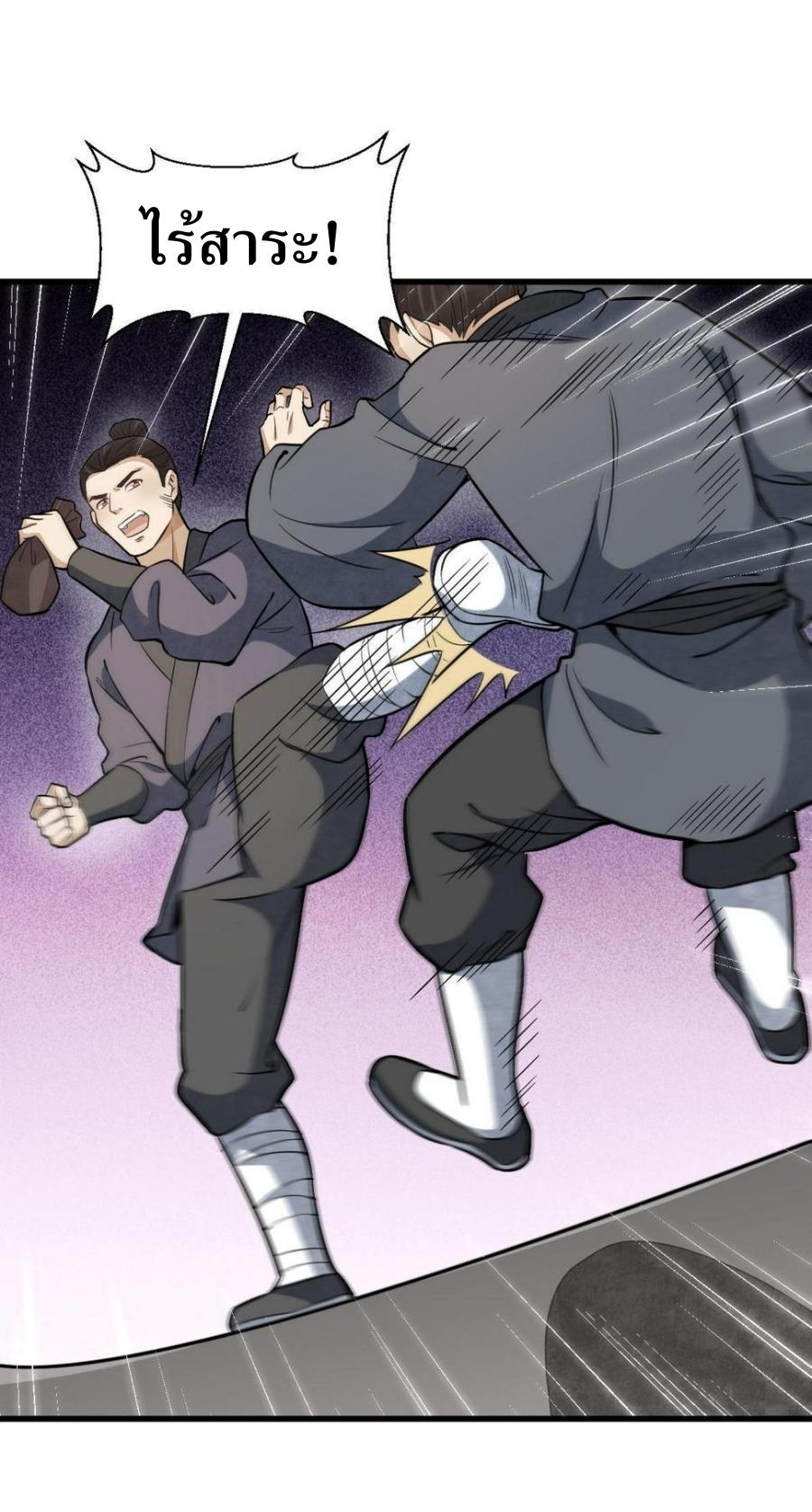 Lan Ke Qi Yuan ตอนที่ 193 หน้า 6