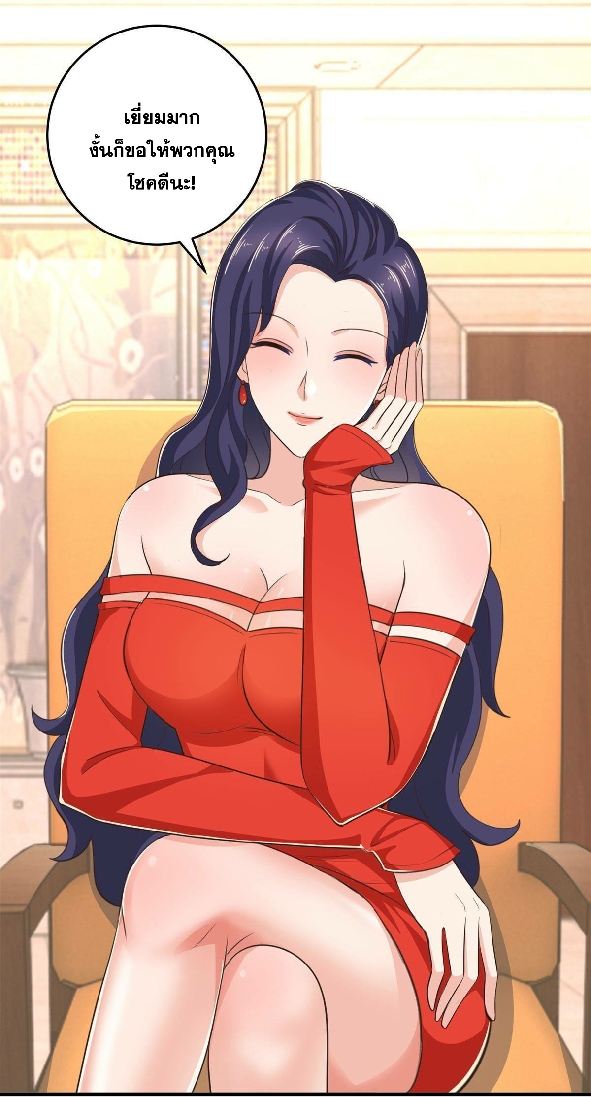 ถูกพ่อบังคับให้ต้องเลือก 1/10 เทพธิดามาแต่งงานด้วย ตอนที่ 18 หน้า 11