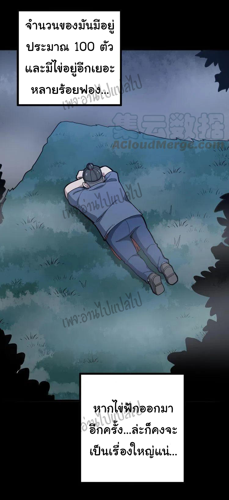 Bad Hand Witch Doctor สุดยอดพ่อมดหมอผี ตอนที่ 58 หน้า 17