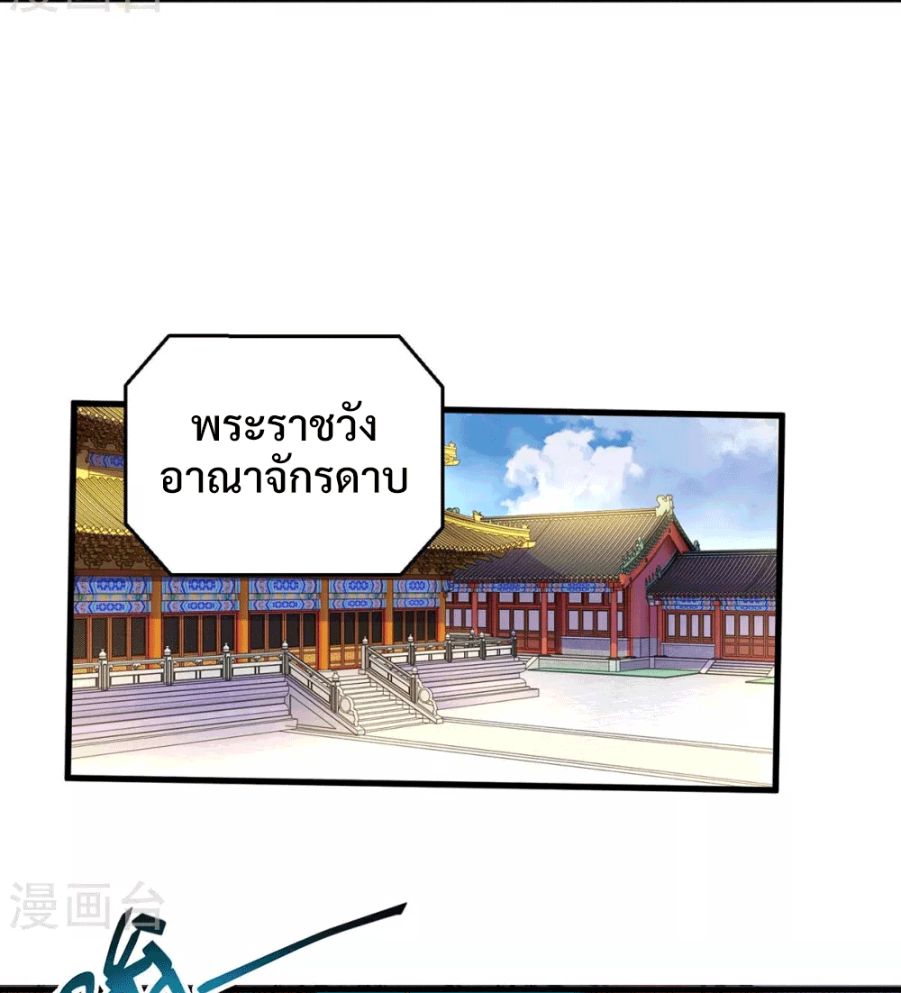 One Step Toward Freedom ตอนที่ 300 หน้า 15