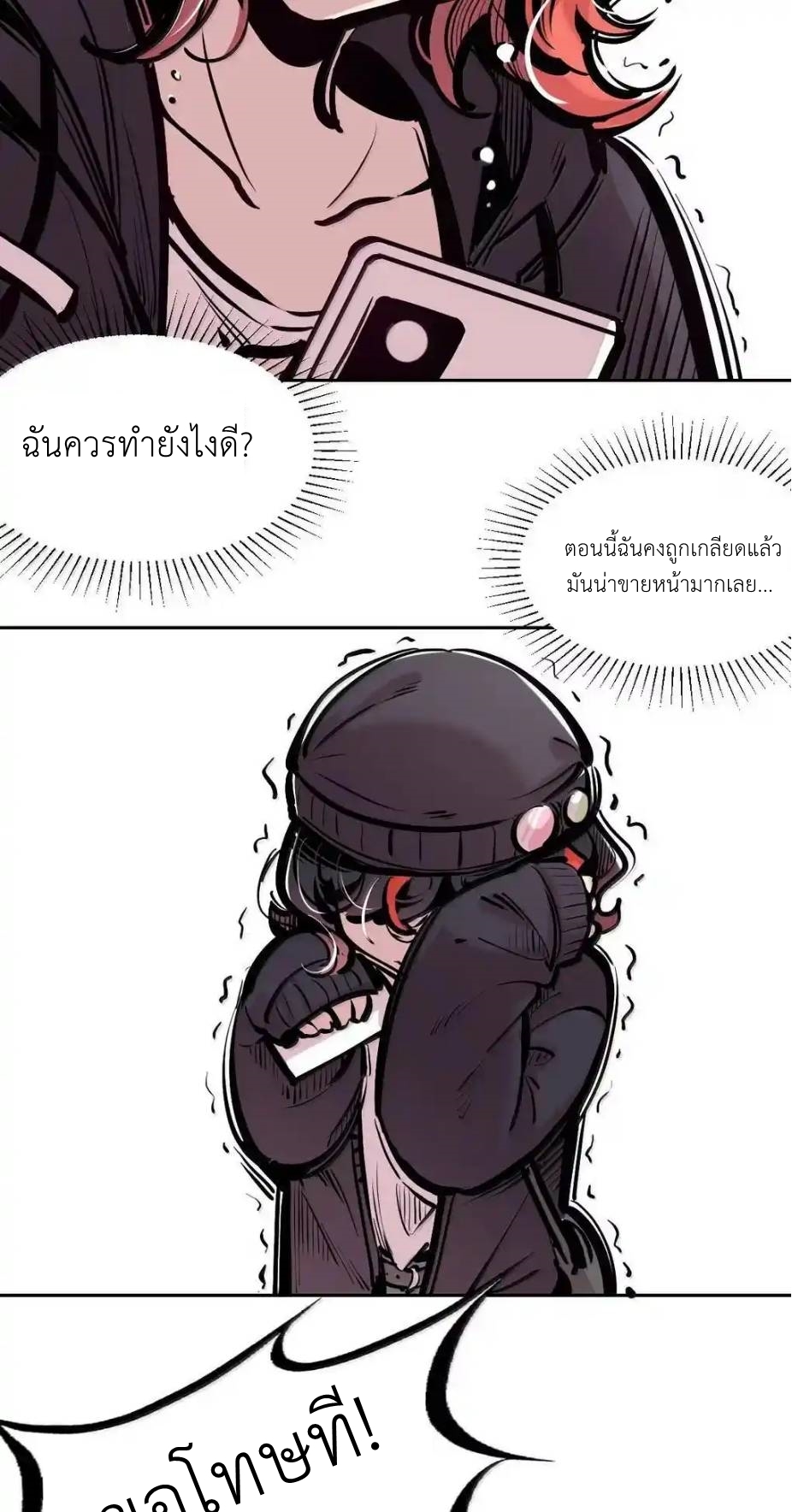Demon x Angel can't get along! ตอนที่ 160 หน้า 90
