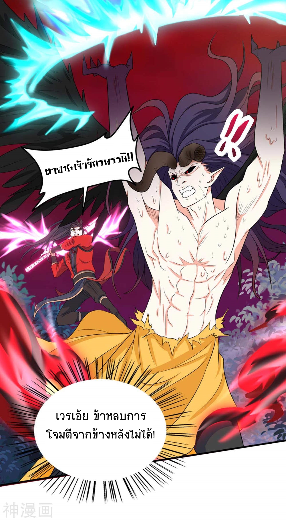 การกลับมาของจักพรรดิ์ ตอนที่ 144 หน้า 5