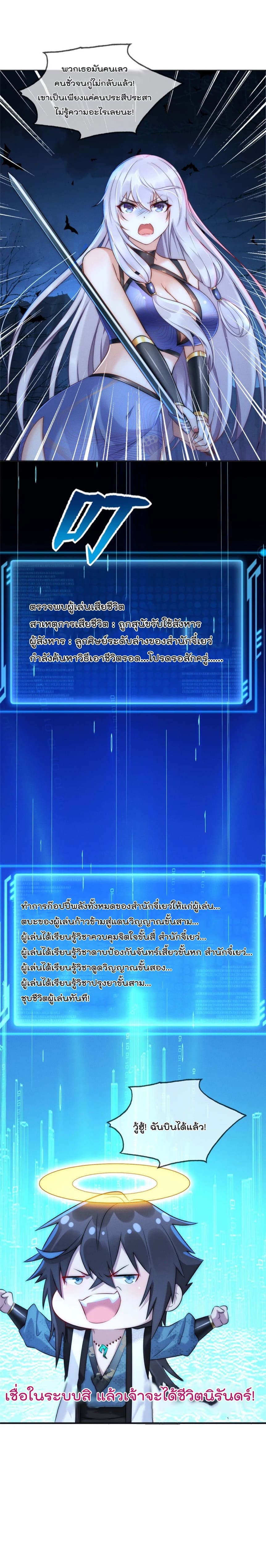 มี100ล้านชีวิตทั้งทีขอใช้ให้คุ้มหน่อย ตอนที่ 2 หน้า 9