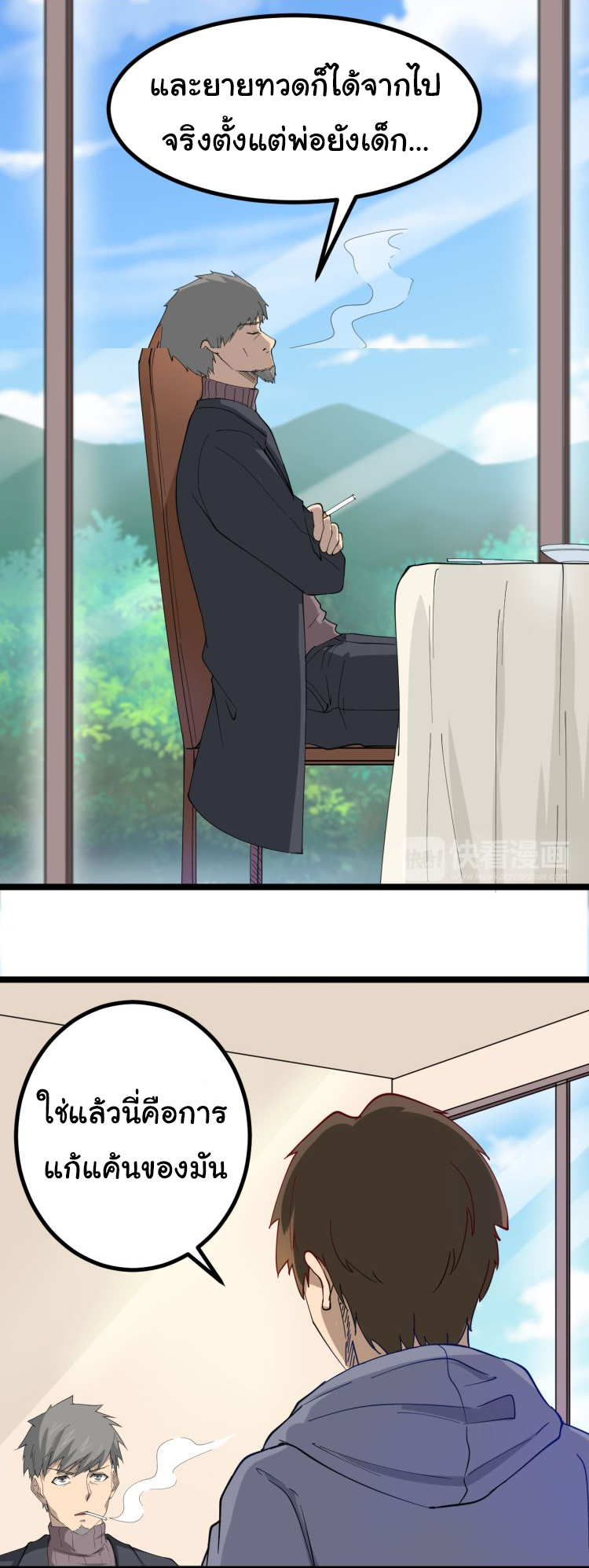 Sanjie Taobao Store ระบบร้านค้าเทพเจ้า ตอนที่ 7 หน้า 28