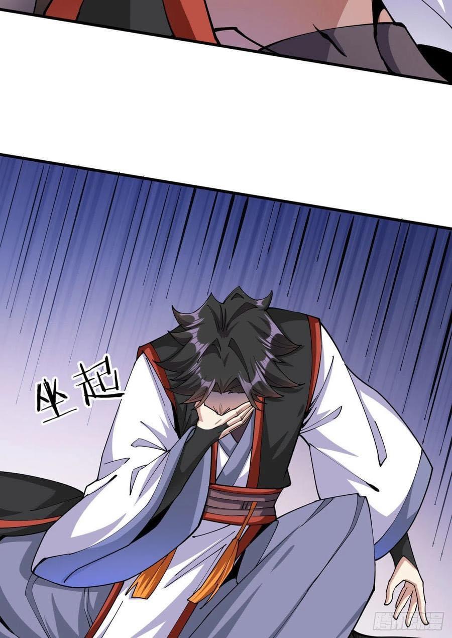 ระบบปลดล็อก มังกรทมิฬ  100,000 ปี ตอนที่ 42 หน้า 6