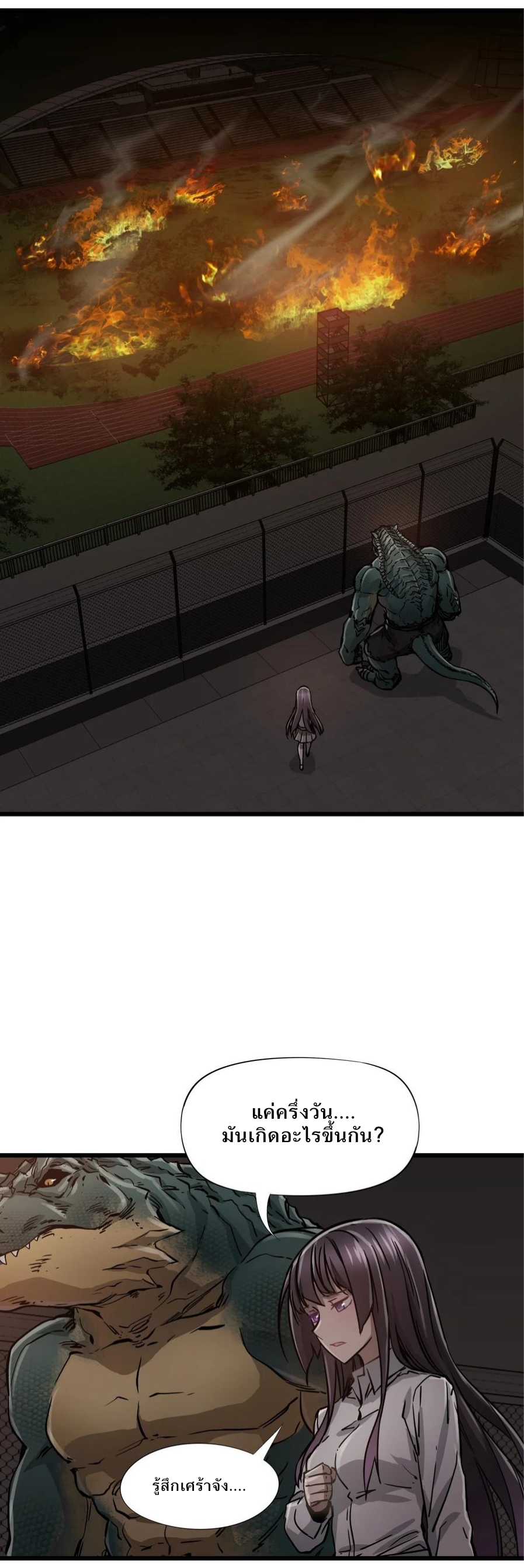 หัตถ์ของพระเจ้า ตอนที่ 13 หน้า 8