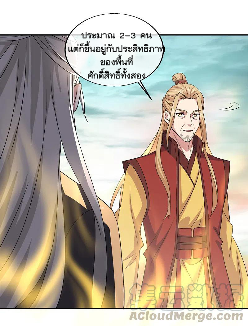 peerless battle spirit ตอนที่ 298 หน้า 30