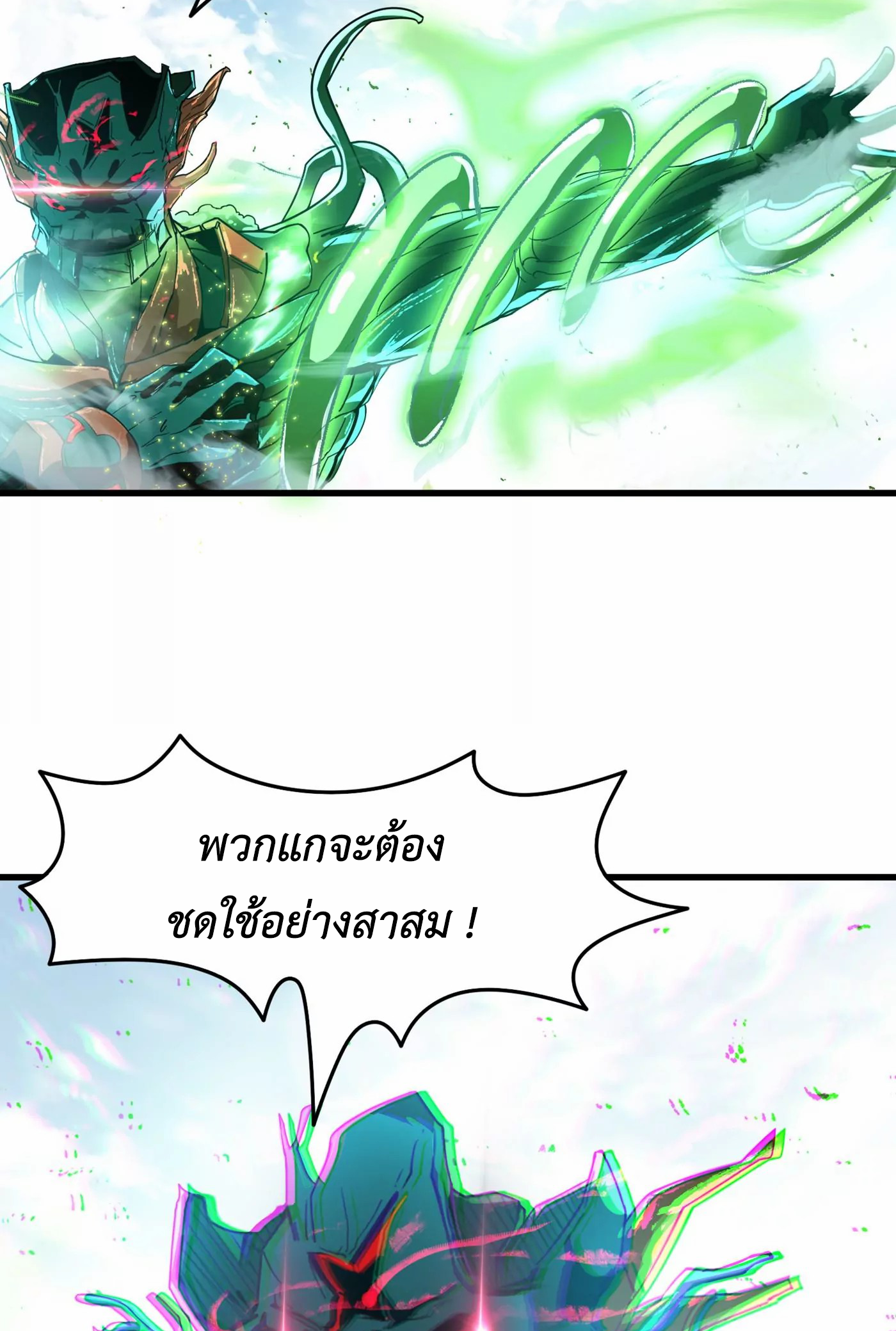 (จบ) Cultivate Immortality in The World of Superpowers (ปรมาจารย์ผู้ฝึกตนในโลกฮีโร่) ตอนที่ 2 หน้า 49