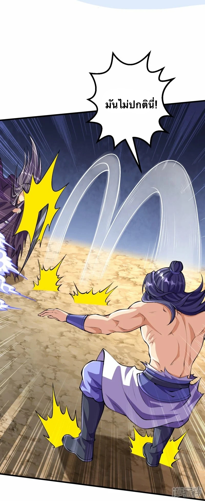 บรรพบุรุษผู้ขัดเกลากายา (ทันจีน) ตอนที่ 120 หน้า 5