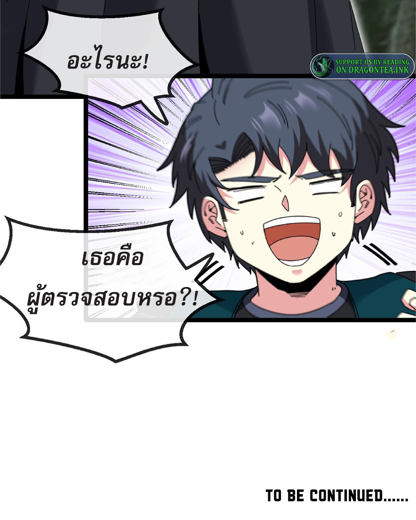 Super god system  ระบบสุดเทพ ตอนที่ 42 หน้า 48