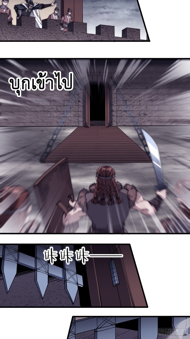 Starting a Mountain ตอนที่ 148 หน้า 16