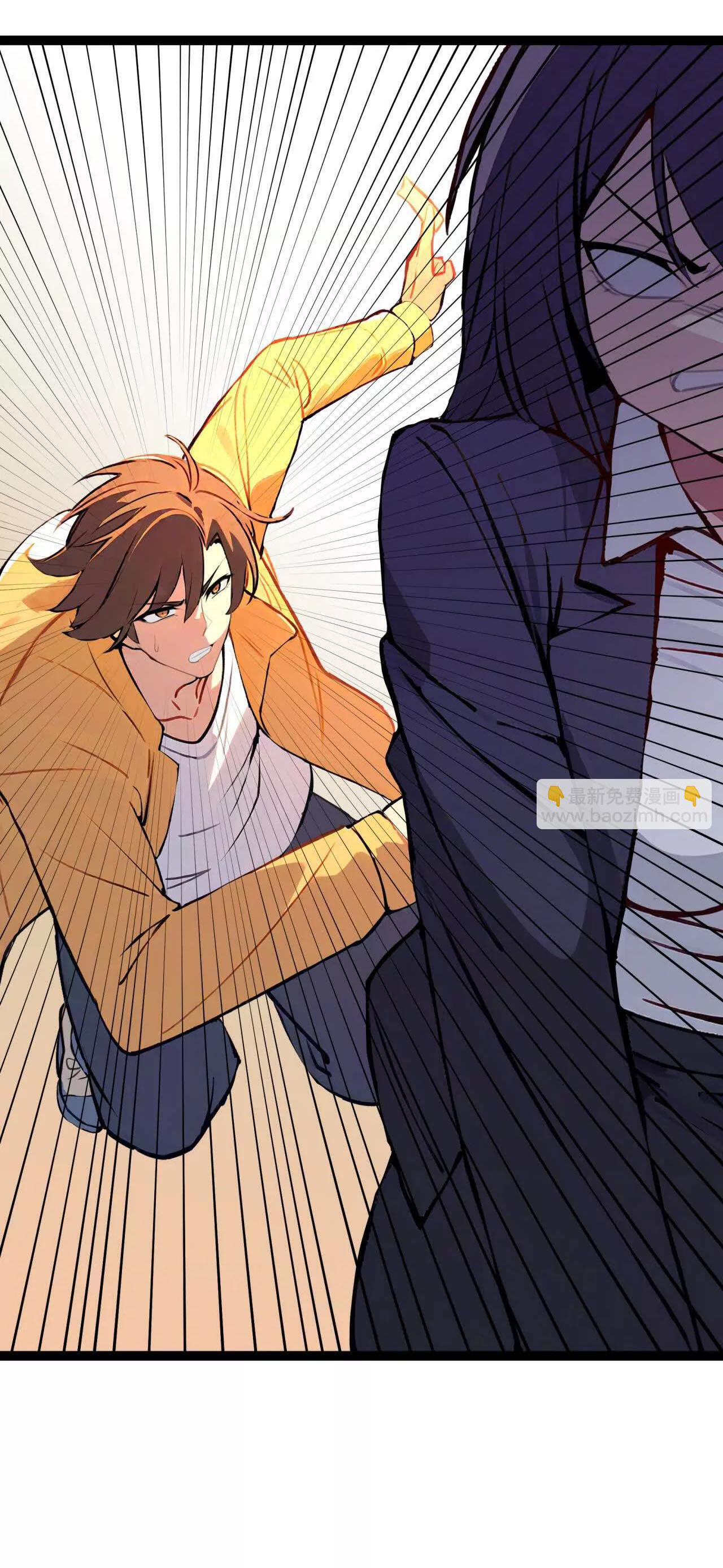 ฉันนี่แหละคือราชาฮวงจุ้ย ตอนที่ 2 หน้า 54