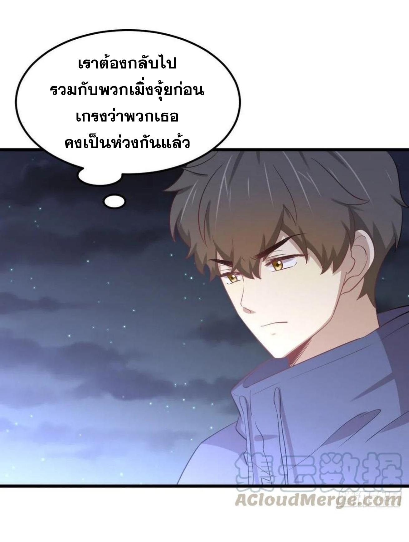 Immortal Swordsman in The Reverse World ข้าเซียนกระบี่ไม่เกาะสตรี ตอนที่ 206 หน้า 20